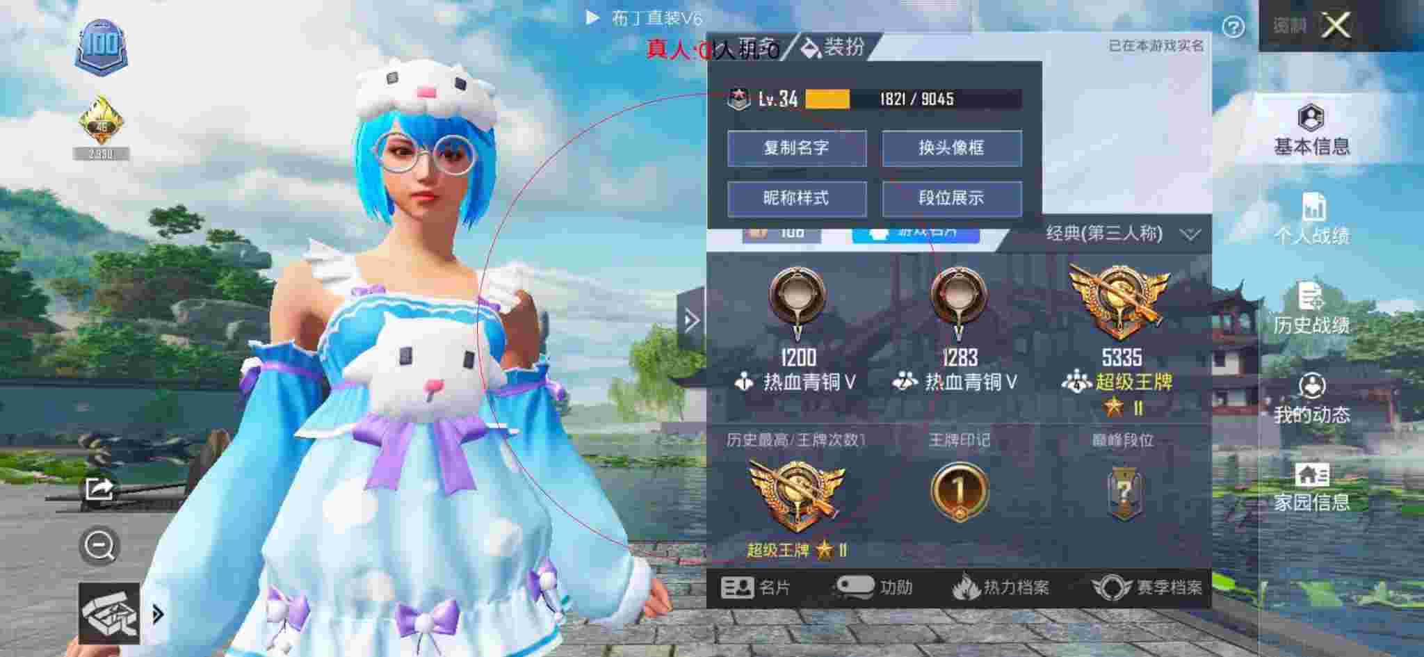 和平精英布丁直装透视 - 迷你枪战内置作弊菜单软件辅助预览图